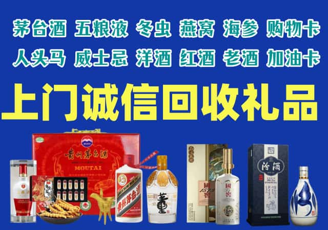 沁水县烟酒回收店